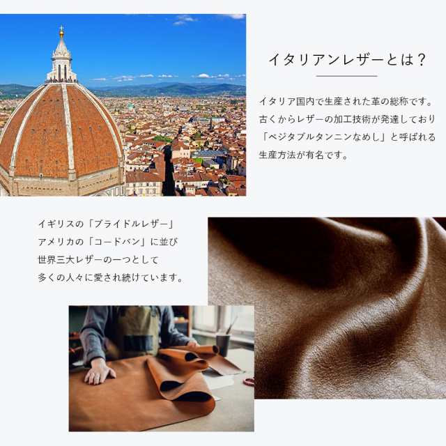 【BELLIES YORK】 イタリアンレザー説明分1