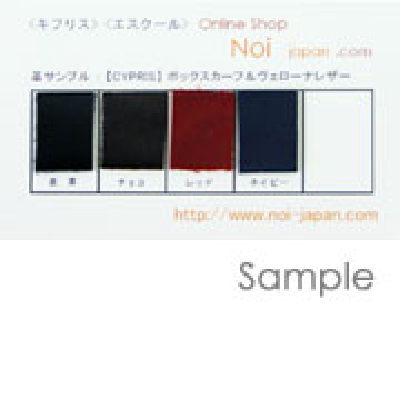 サンプル革チップ（無料）