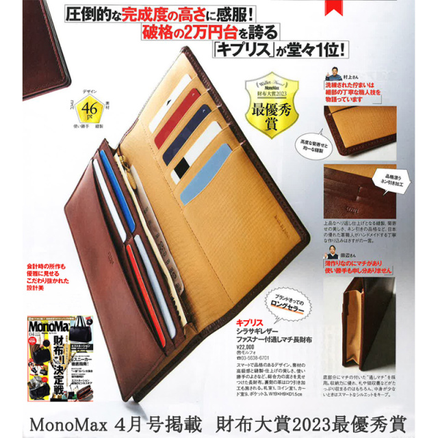 送料無料！【新品】CYPRIS キプリス 長財布 小銭入れ付き束入 クラス4990 定価２７０００円 キプリス】長財布(小銭入れ付き通しマチ束入)□シラサギレザー