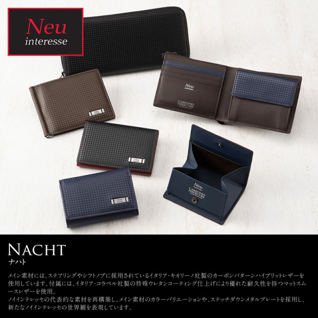 ノイインテレッセ】ハニーセル長財布(ラウンドファスナー束入)□ナハト