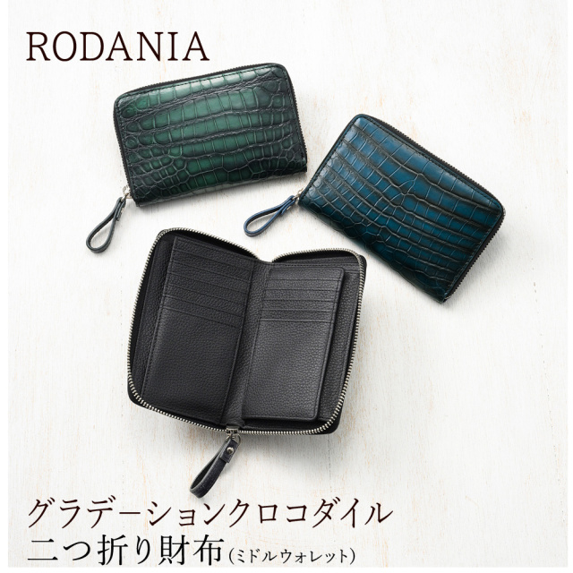 RODANIA ( ロダニア )の商品一覧｜ノイジャパン