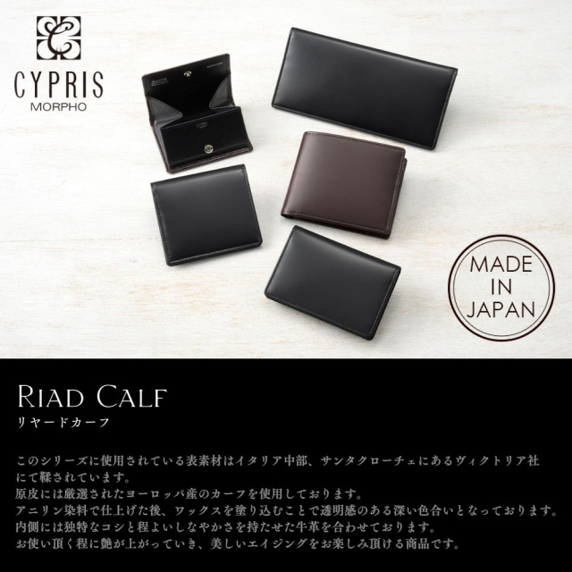 キプリス】長財布(マチなし束入・小銭入れなし)□リヤードカーフ