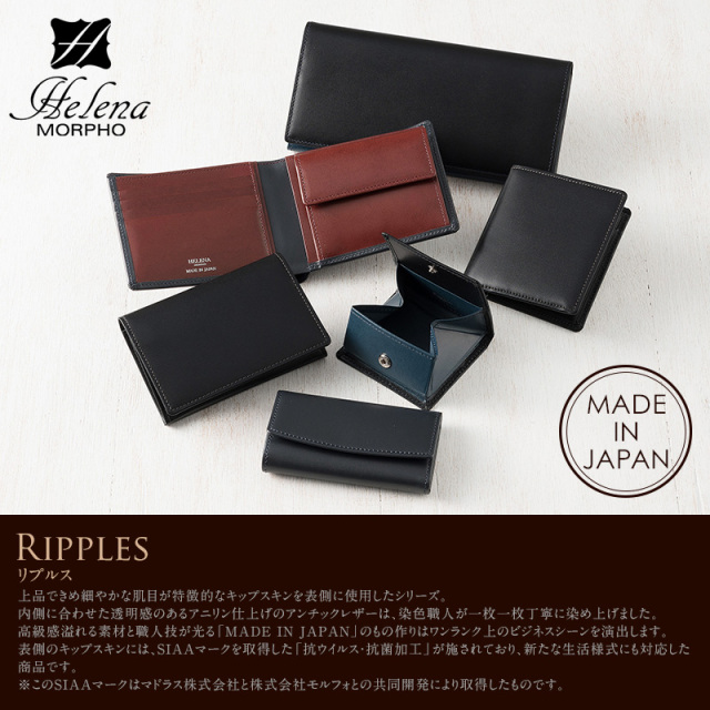 ヘレナ】キーケース□リプルス ヘレナ】キーケース□リプルス