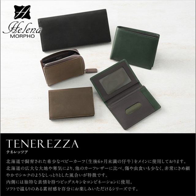 ヘレナ】二つ折り財布(ベロ・小銭入れ付き札入)□テネレッツァ