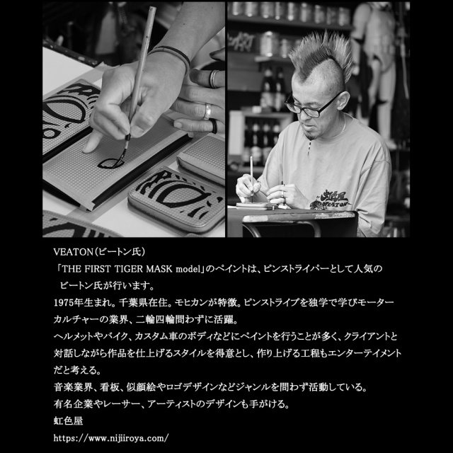 ノイインテレッセ】小銭入れ□シャッテン―(TFT伝説)―THE FIRST TIGER