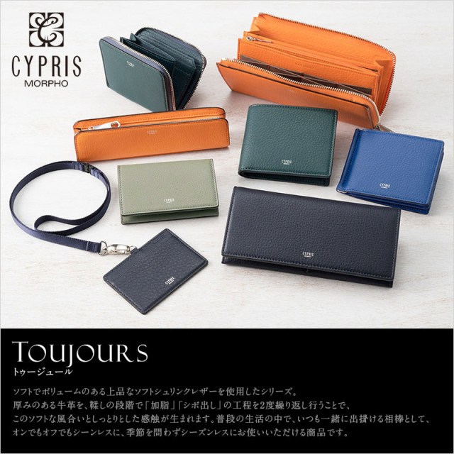 キプリス】ハニーセル長財布(L字ラウンドファスナー)トゥージュール