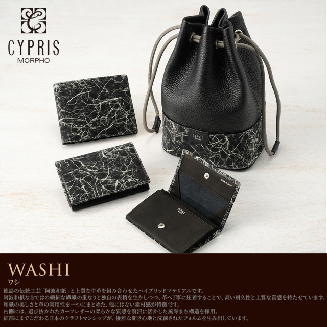 キプリス】二つ折り財布(風琴マチカード札入・小銭入れなし)□washi