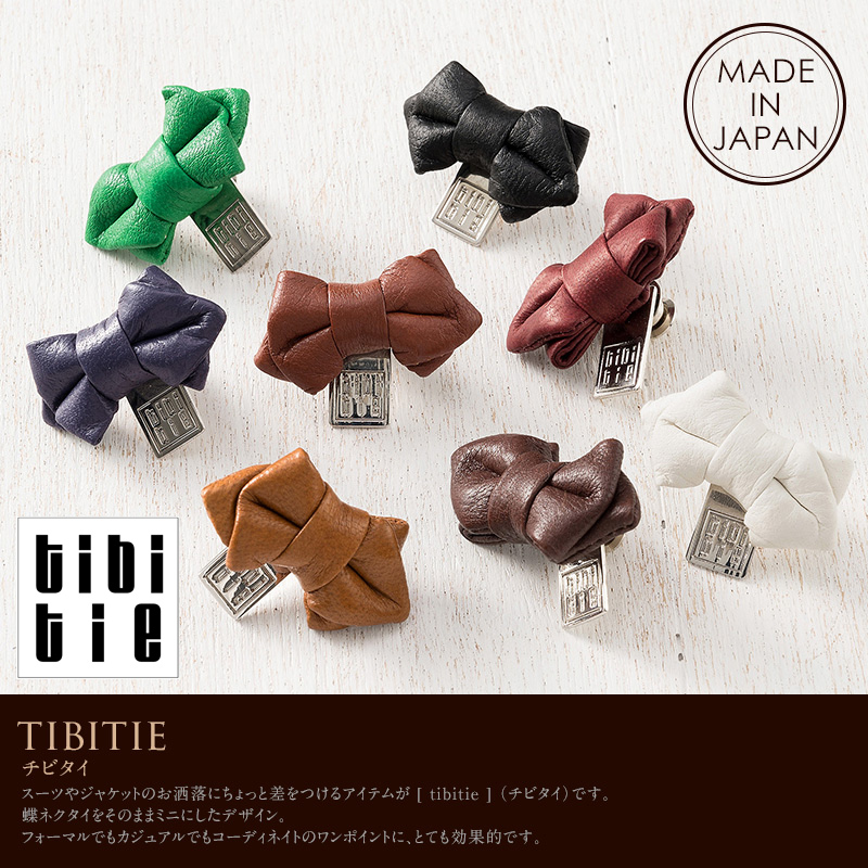 ＳＡＬＥ 商品！ tibitie(チビタイ) [0032500 ]