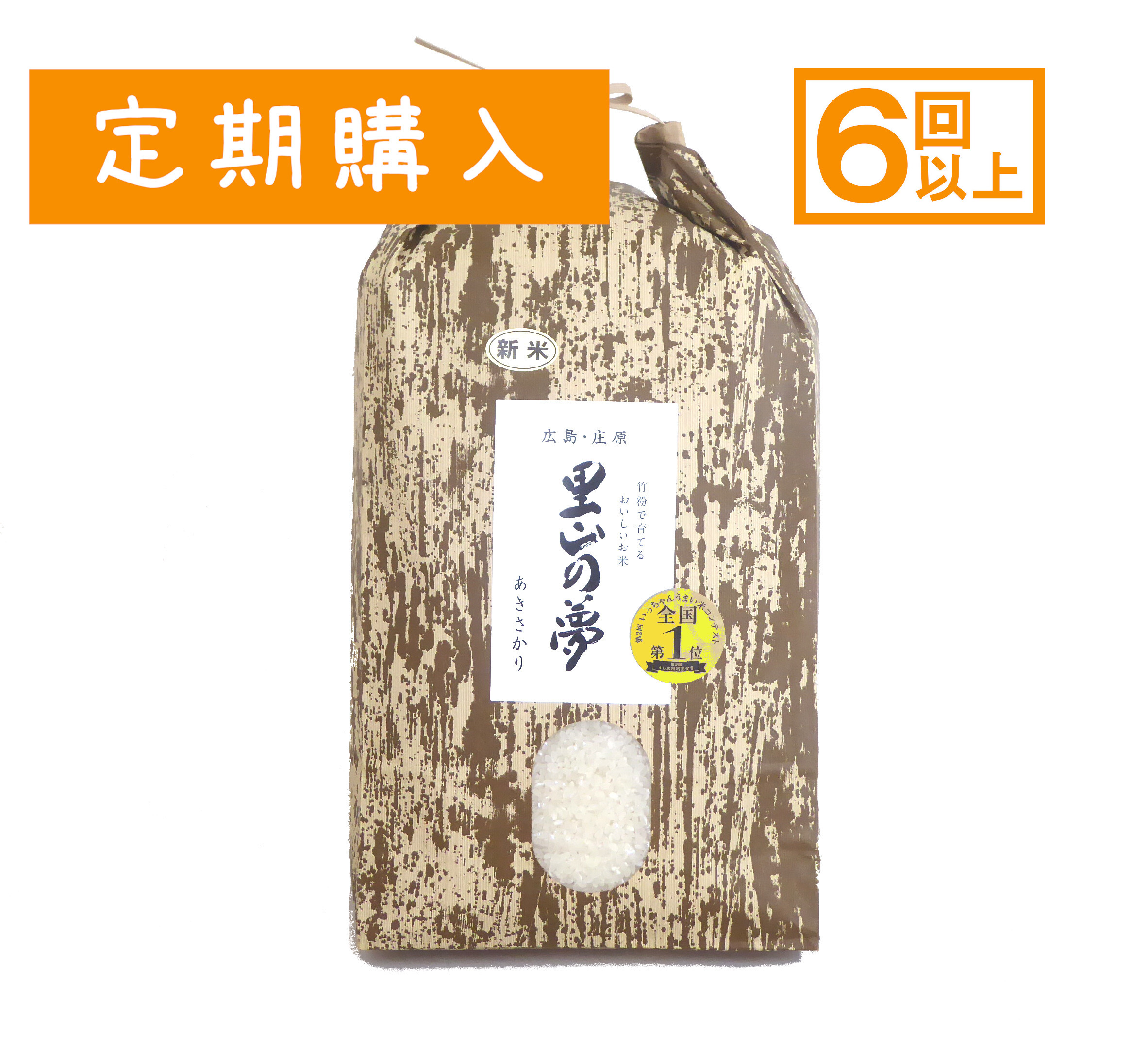 食品【送料込み】広島県産あきさかり白米 24㎏ 令和4年産 米袋発送