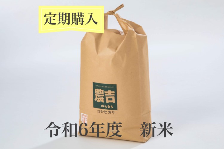 わさび様用 R6新米コシヒカリ30kg 精米済み わさび様用 R6新米コシヒカリ30kg 精米済み