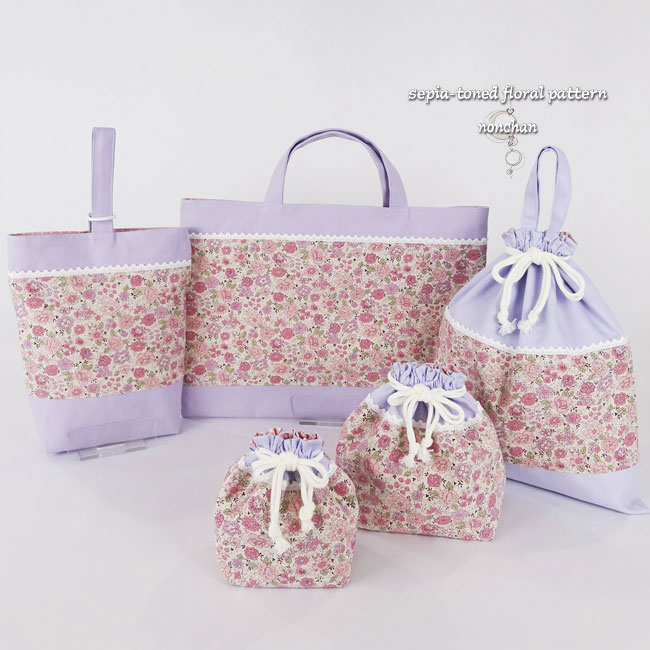 レッスンバッグ5点セット