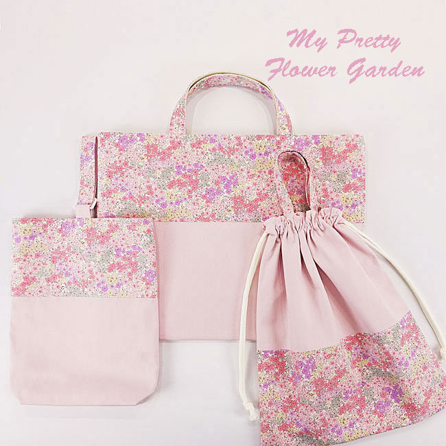 入園入学グッズオーダー手作り幼稚園保育園用の女の子レッスンバッグ３点セット