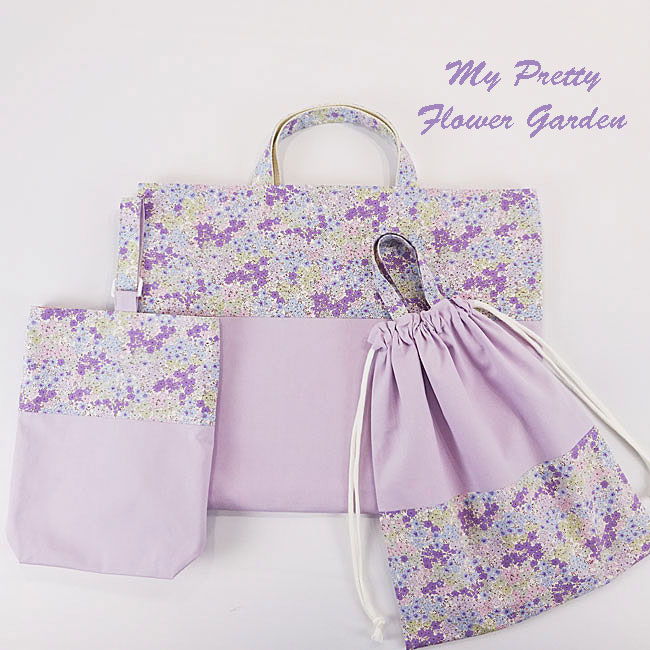 入園入学グッズオーダー手作り幼稚園保育園用の女の子用レッスンバッグ大きめ３点セット