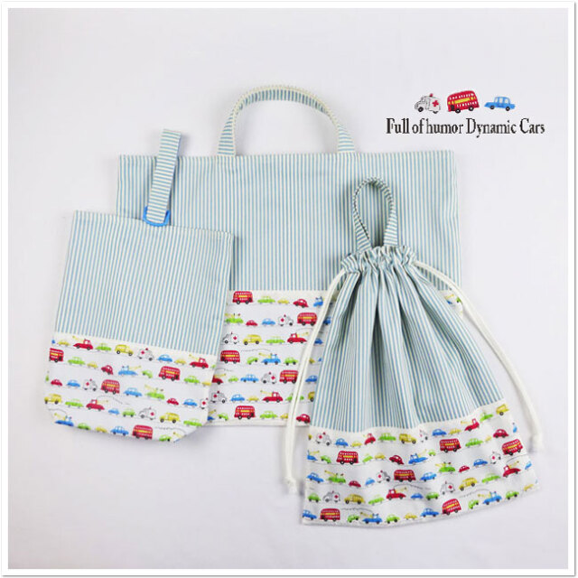 入園入学グッズ 3点セット 【くるま】 大きめ レッスンバッグ ・上履き  