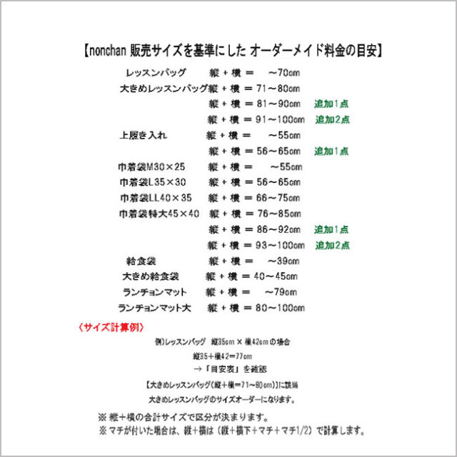オーダーメイド - 入園グッズ 入学 (幼稚園・保育園) 製作代行 手作り