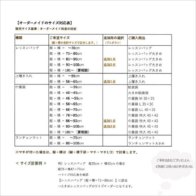 オーダーメイド　入学準備品！お気に入りの布を購入して下さい。 オーダーメイド - 入園グッズ 入学 (幼稚園・保育園) 製作代行 手作り