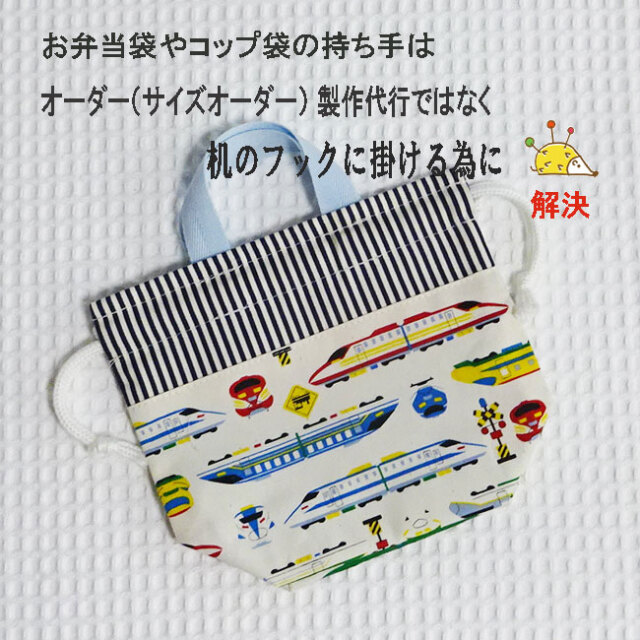 ☆入園入学グッズ☆サイズ変更OK☆あなただけのオリジナル商品☆オーダー
