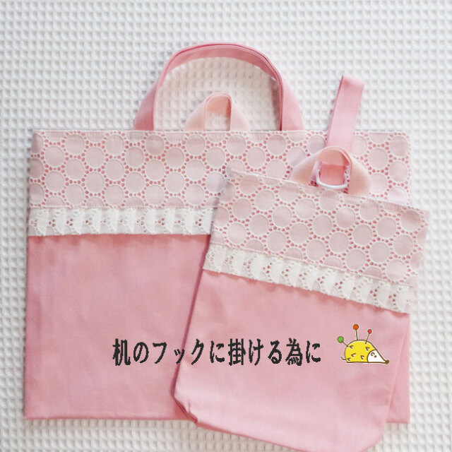 机のフックに掛ける為に！レッスンバッグ・巾着袋 入園入学