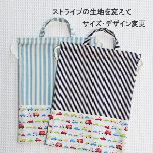 手作り 入園グッズ 製作代行 - 幼稚園・保育園のオーダーメイド