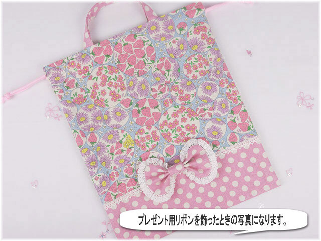 入園入学グッズ 【 いちご柄 】レッスンバッグ 5点セット 幼稚園  