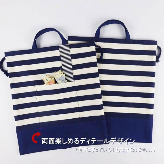 車柄【入園入学グッズ/オーダー受付中】巾着袋/体操着袋/着替え袋/お弁当袋など 入園入学グッズ | 外ポケット付き お着替え袋・体操服入れ