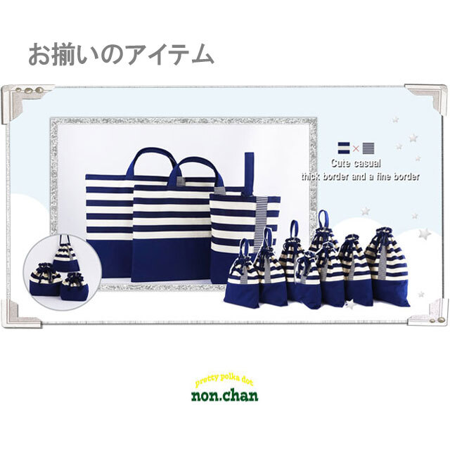 オーダーメイド - 入園グッズ 入学 (幼稚園・保育園) 製作代行 手作り