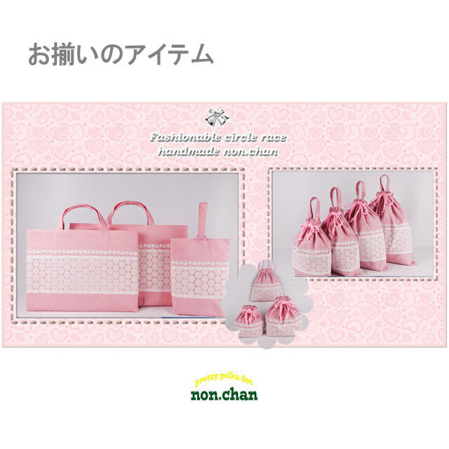 えみ様 物悲しい 完成品ご確認ページ☺︎ レッスンバッグ 上履き入れ  