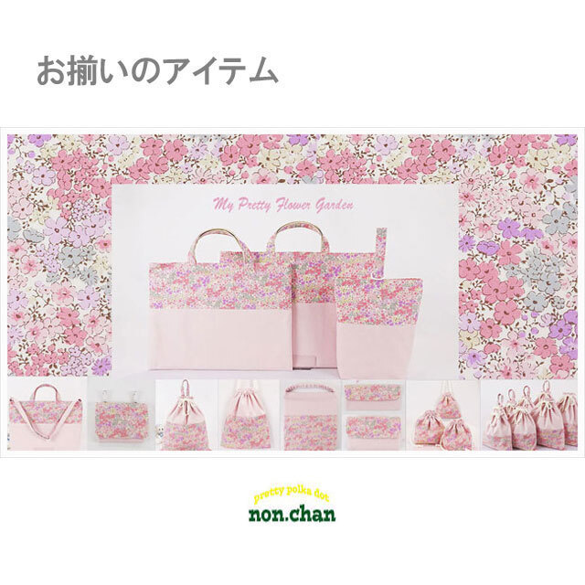 New お弁当袋 | マジックテープ 横入れ 封筒型 (小花柄 パープル) 入園