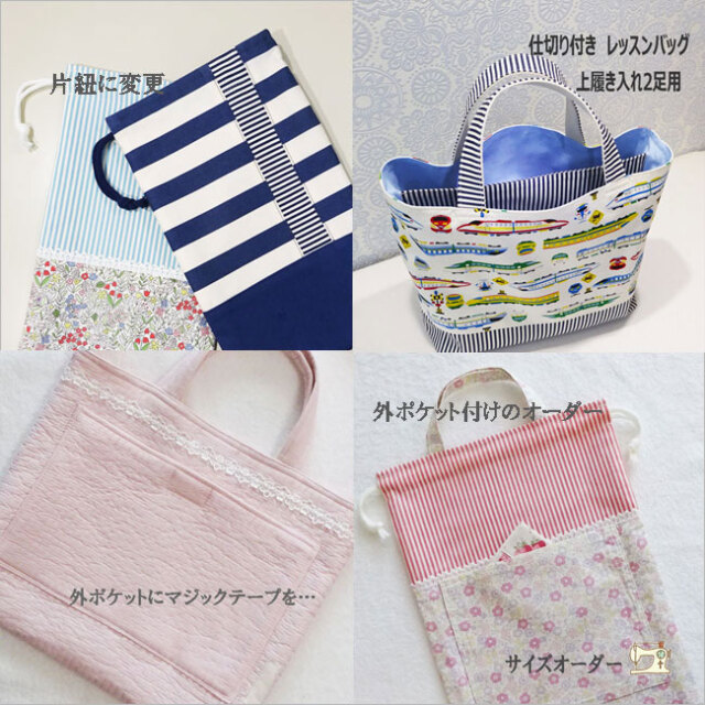 オーダーメイド - 名入れ 入園グッズ 入学 (幼稚園・保育園) 製作代行