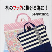 オーダーメイド（ 保育園・幼稚園 ）- 手作り 入園入学グッズ