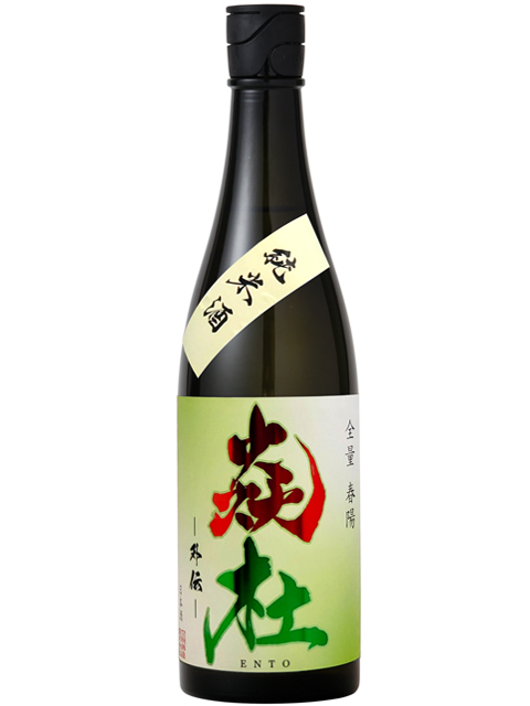 清酒　純米酒　炎杜(えんと） -外伝-