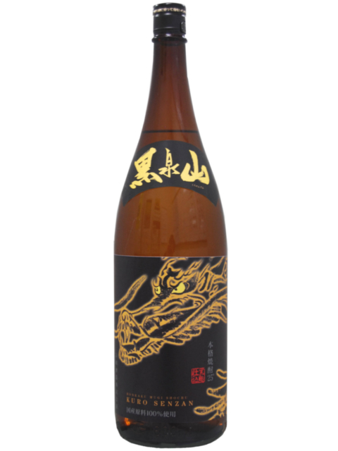 麦焼酎　黒泉山