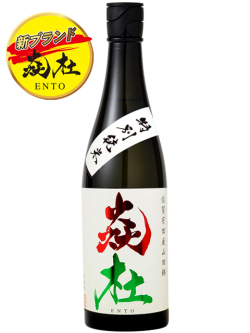 清酒　特別純米酒　炎杜(えんと)720ml