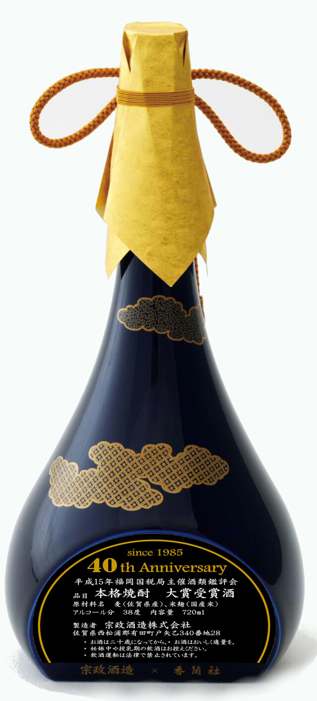 宗政酒造40周年記念ボトル「継新」-伝統美と円熟の味が紡ぐ逸品