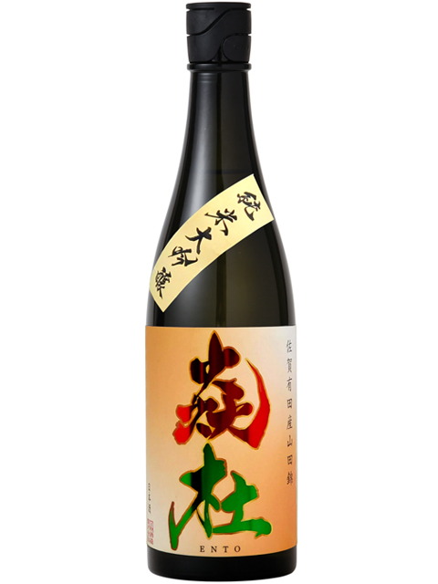 清酒 純米大吟醸酒 炎杜(えんと)720ml