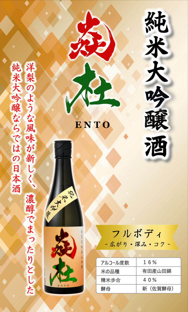 ★ponpao21★純米大吟醸 秋津 720ml ponpao21様専用)純米大吟醸 秋津 日本酒 720ml 木箱入り