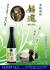 本格焼酎　嬉遊-KIYOU-720ml