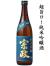 純米吟醸酒-15　720ml