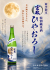 特別純米 ひやおろし