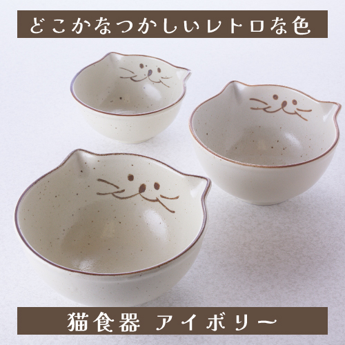 のらや 皿　セット　まとめ売り 22cm 猫耳付き中皿 カレーやパスタ、メイン料理におすすめ【中鉢
