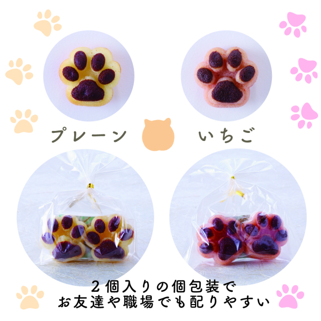 にくきゅうフィナンシェ