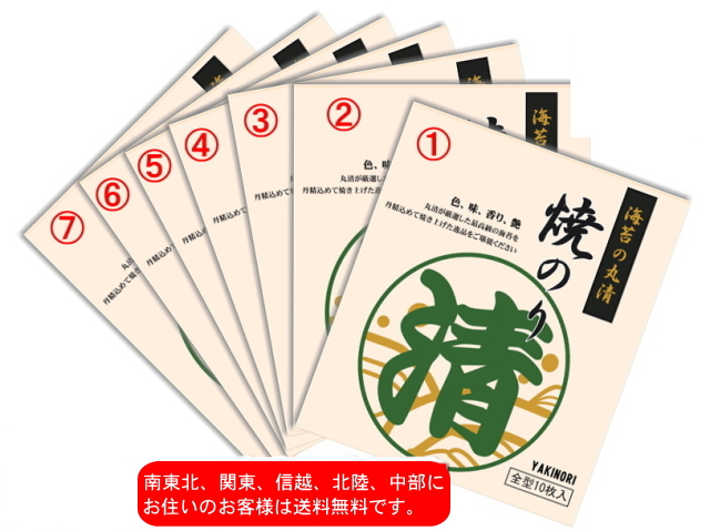 送料無料(地域によっては送料が掛かります)プラチナパック・千葉名産【ちばのり】７帖（全型70枚入）極上一等級のり!!