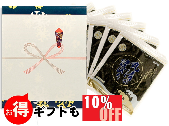 10%OFFブルーパック化粧箱入