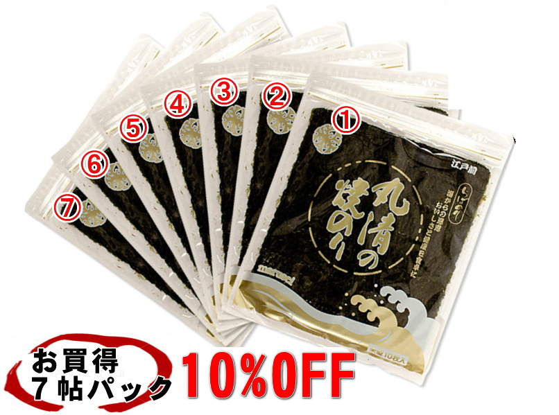 ≪送料無料≫10％ＯＦＦゴールドパック・千葉名産【ちばのり】７帖（全型70枚入）素材の味を引き立てる海苔の魔法!!