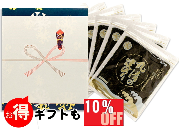 ≪送料無料≫10%OFFゴールドパック化粧箱入