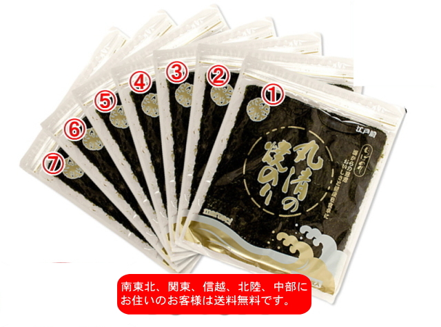 送料無料(地域によっては送料が掛かります)ゴールドパック・千葉名産【ちばのり】７帖（全型70枚入）素材の味を引き立てる海苔の魔法!!