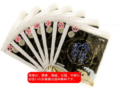 送料無料(地域によっては送料が掛かります)ブルーパック・千葉名産【ちばのり】７帖（全型70枚入）海苔で健康!!