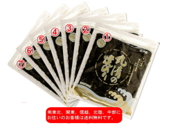 送料無料(地域によっては送料が掛かります)ゴールドパック・千葉名産【ちばのり】７帖（全型70枚入）素材の味を引き立てる海苔の魔法!!