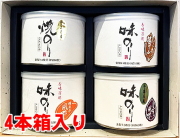 選べる丸缶ご贈答用化粧箱4本入り