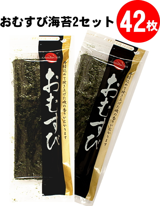 おむすび用1/3カット焼海苔2パック42枚